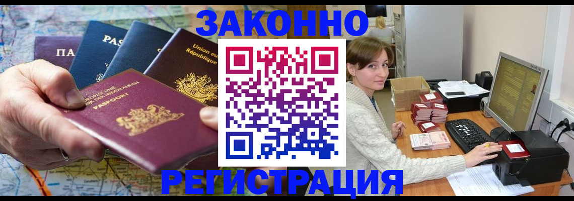 прописка для школы в Куйбышеве