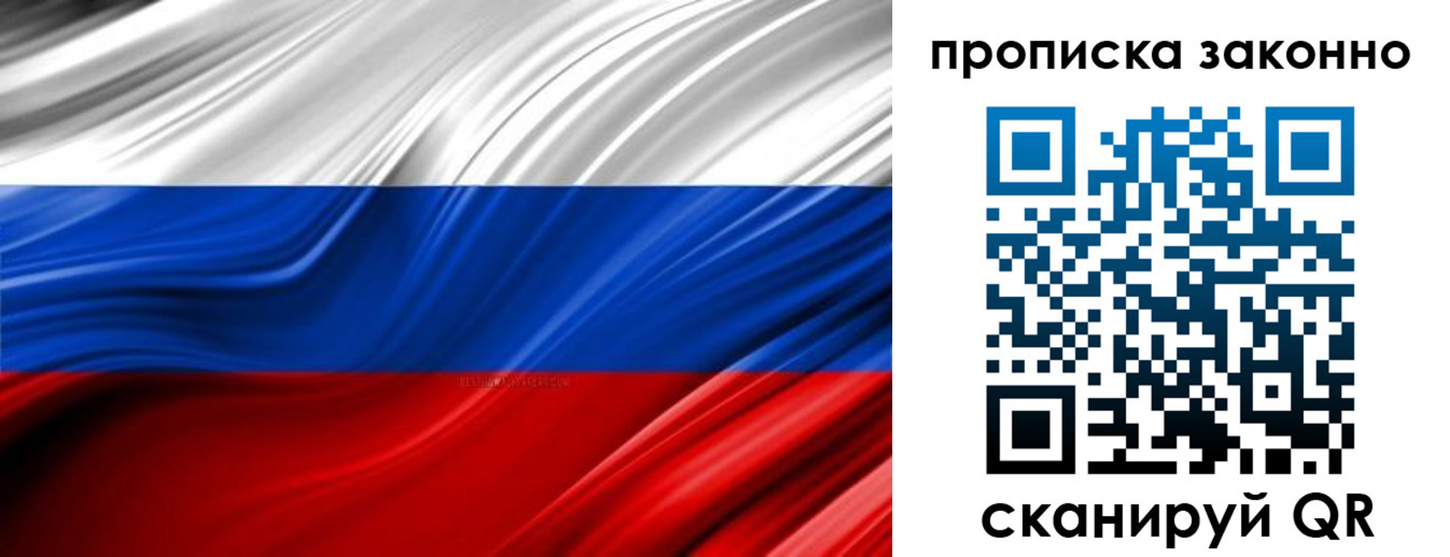 временная регистрация гарантия в Куйбышеве