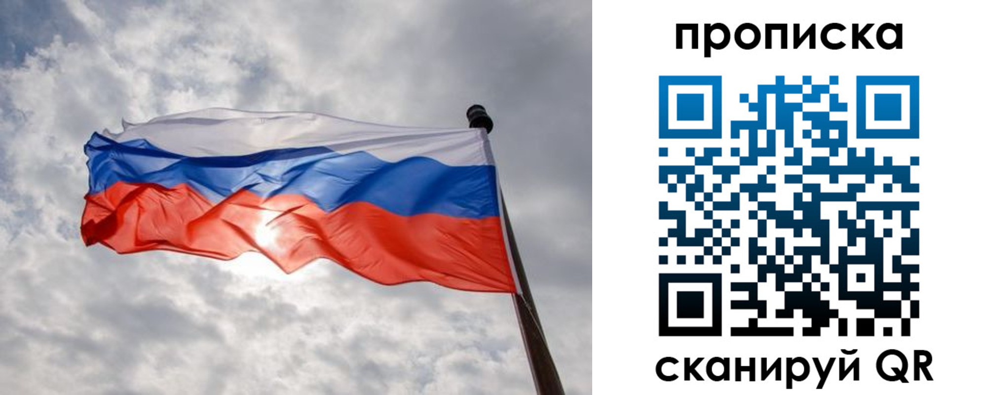 временная регистрация надежно в Куйбышеве