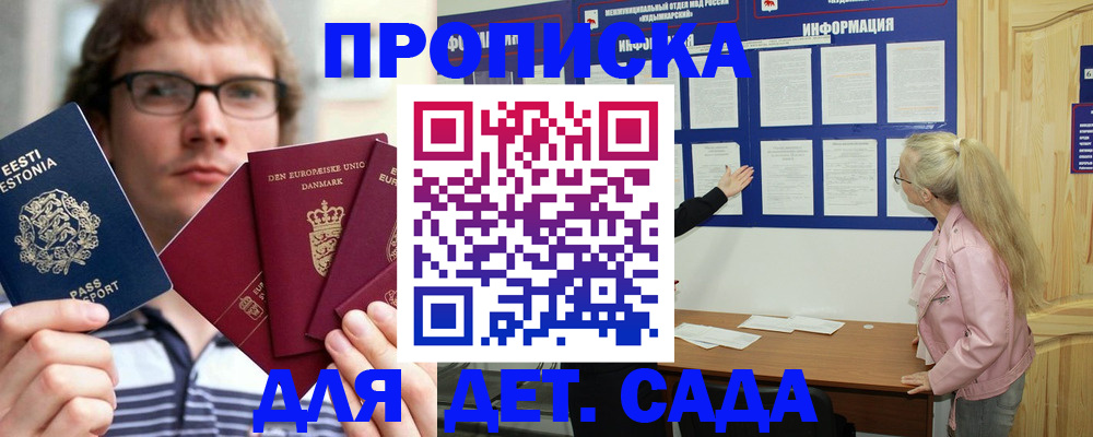 найти адрес прописки в Куйбышеве