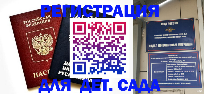 прописка 2025 в Куйбышеве