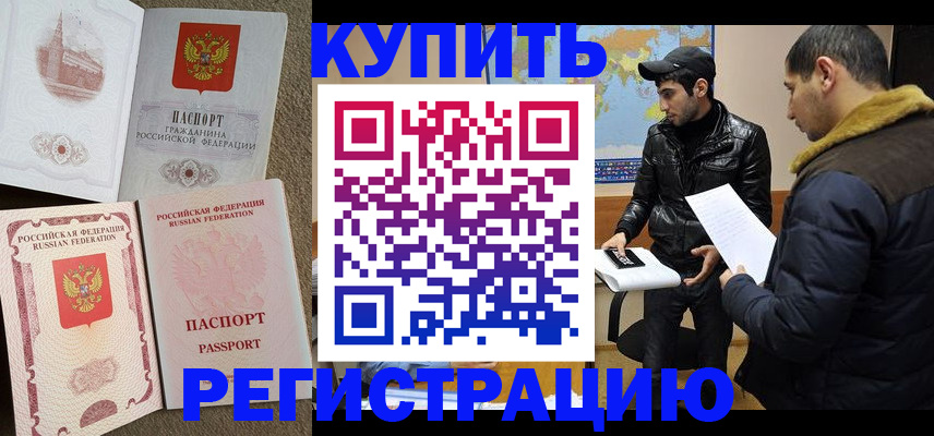 временная регистрация надежно в Куйбышеве