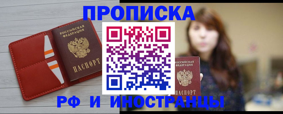 временная регистрация поиск в Куйбышеве