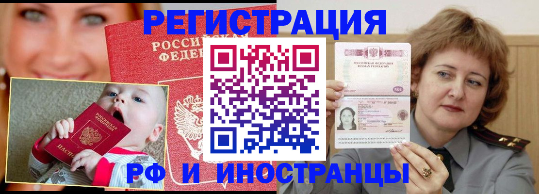 временная регистрация в Куйбышеве